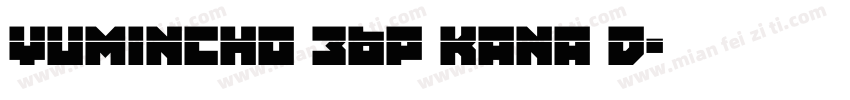 YuMincho 36p Kana D字体转换